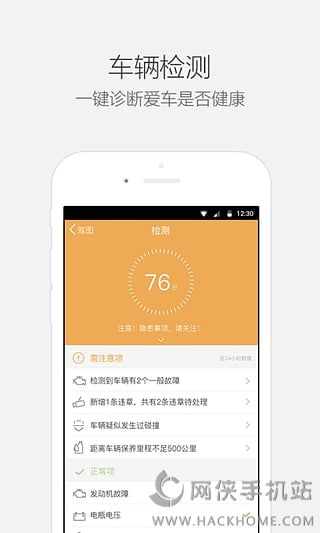 乐驾云图官方正式版下载v4.5.0.0050