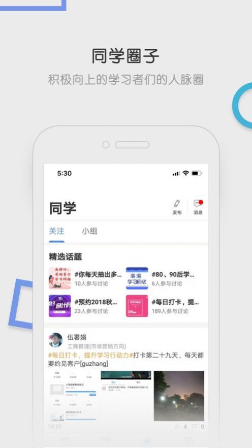 国家开放大学平台学生手机版app下载v2.2.1