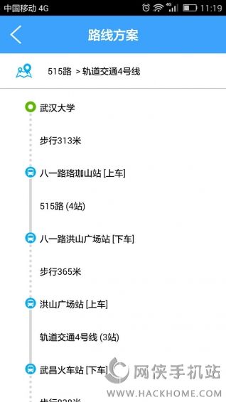 武汉实时公交查询软件下载手机版appv1.0.1