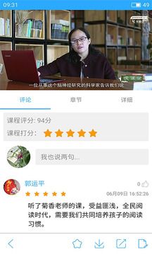 亲子共成长APP手机版下载v2.5.3