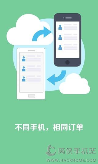 快的打车司机版下载v4.0