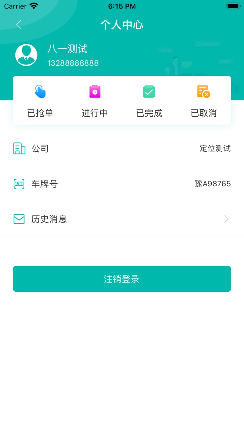 95128城市出租司机端app官方下载v1.6.9