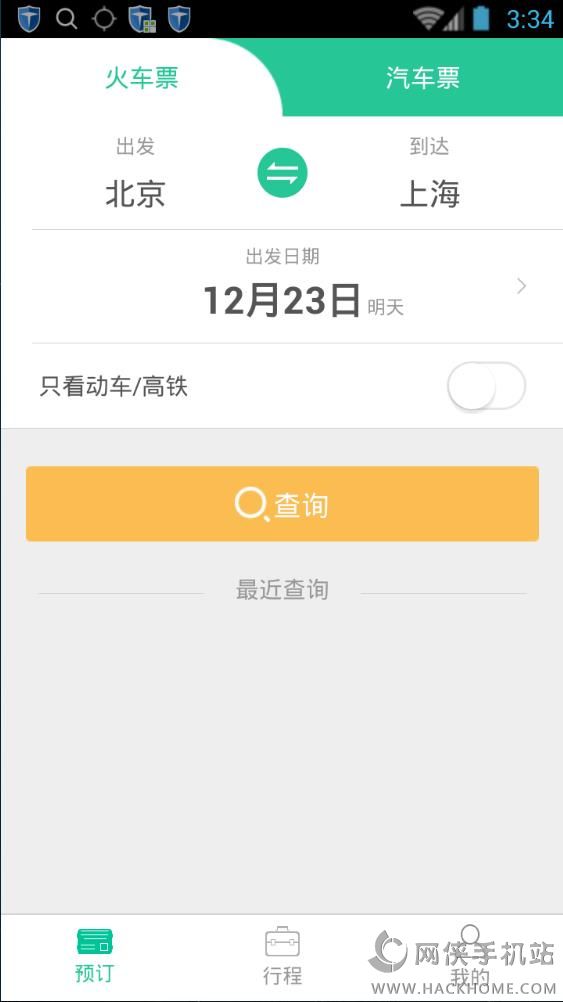 艺龙出行iOS手机版APP下载v1.0.0