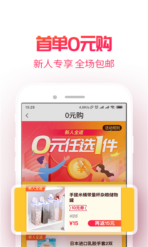 赚萌货app官方版手机下载v1.0.0.3