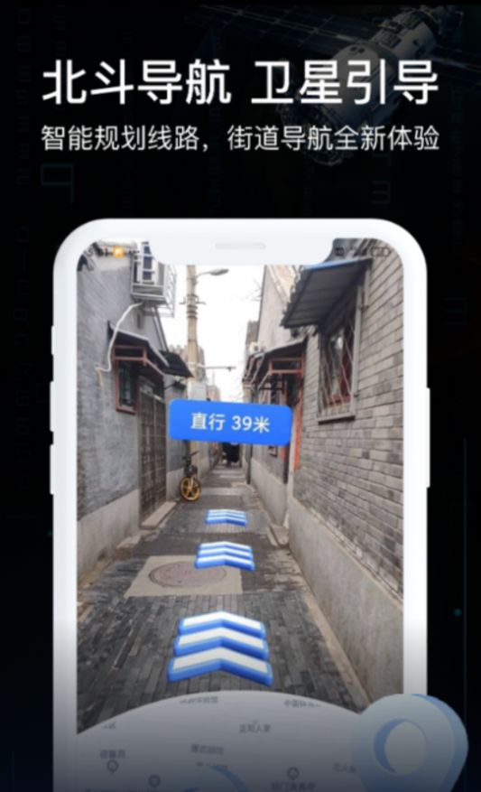 AR实景车载导航app手机版下载v3.1