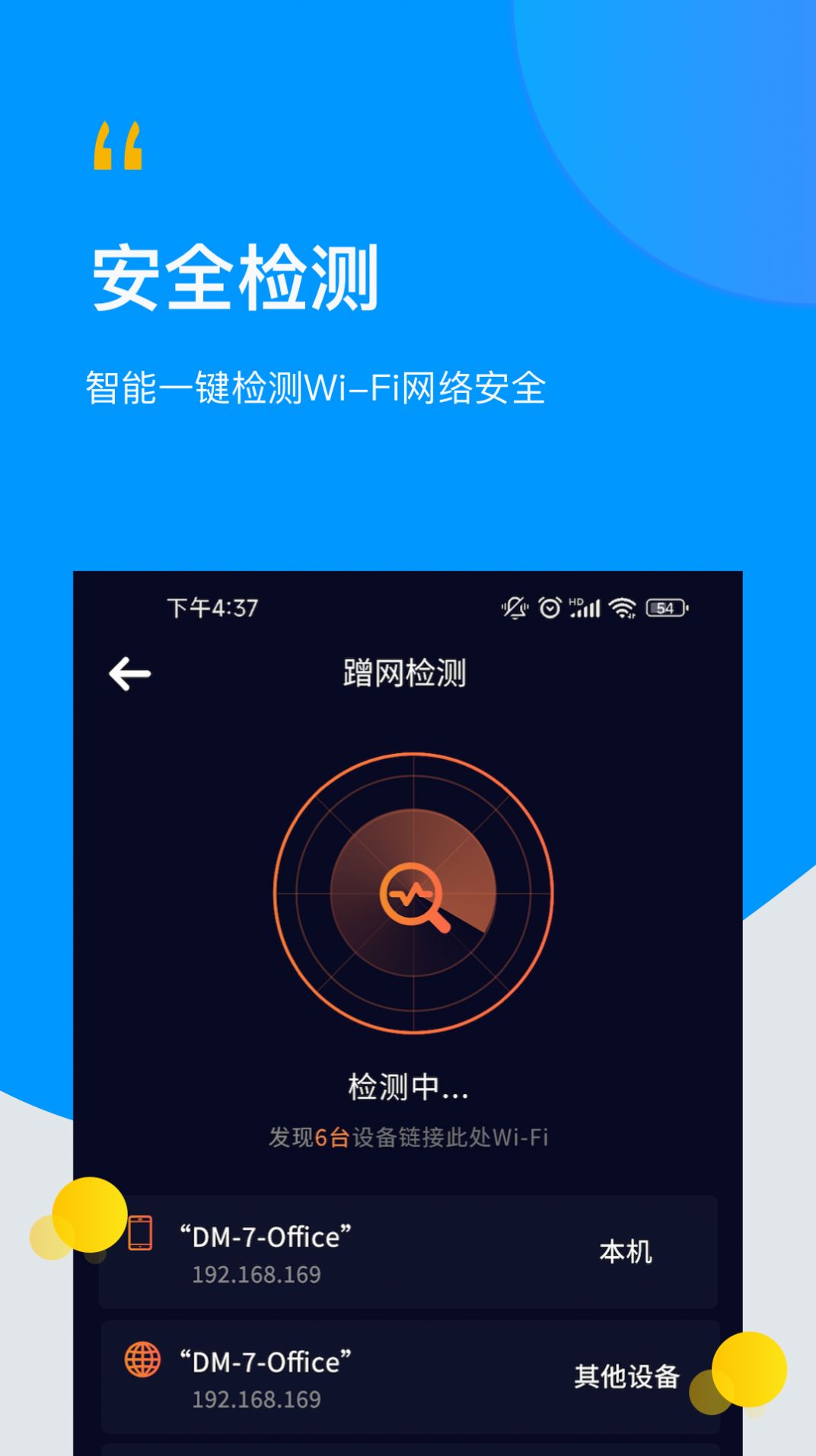 wifi万用钥匙连软件官方下载v1.0.0