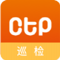 CTP停车巡检软件移动端下载(CTP巡检端)v2.1.0