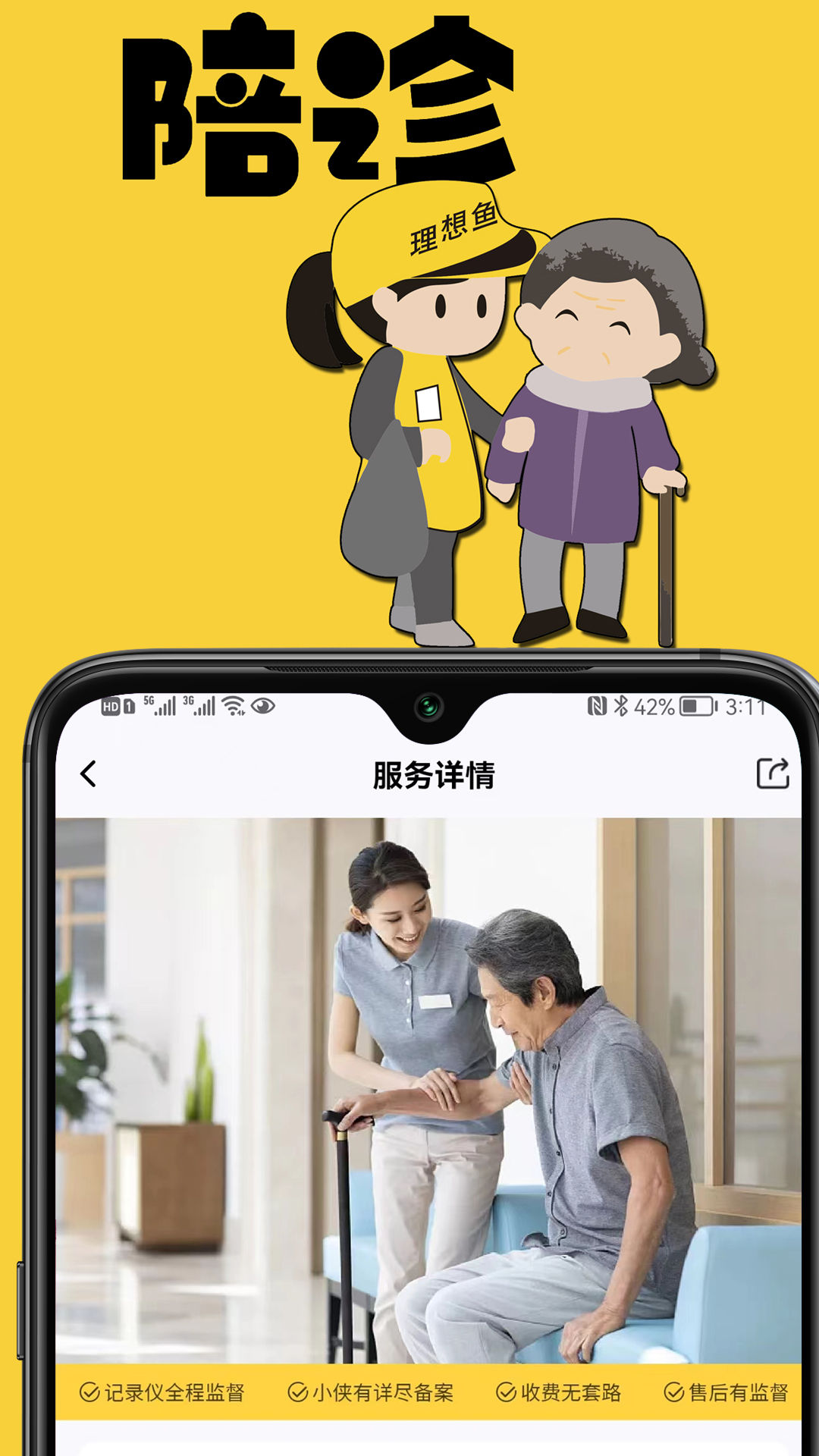 理想鱼互助服务app手机版下载v1.0.0