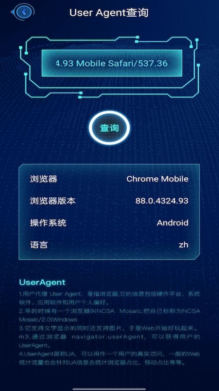 万能网络工具箱app软件官方下载v1.1