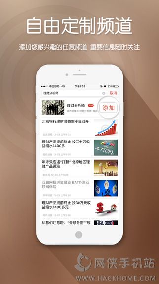 拿铁财经官网下载手机版appv1.0.1