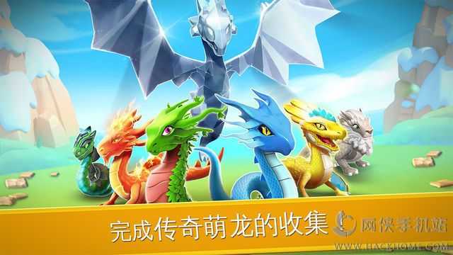 萌龙大乱斗手游官网iOS版v7.5.0