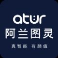 atur阿兰图灵软件安卓版下载v1.0.4