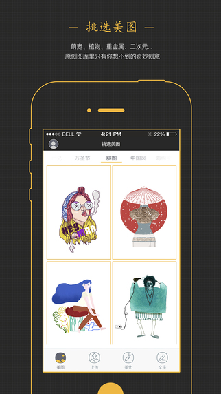 玩丫手机版appv1.0.0