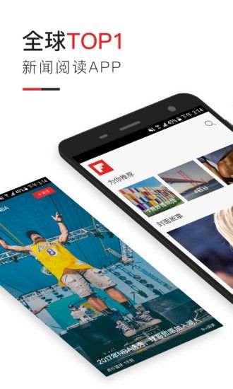 红板报flipboard安卓版app下载v5.4.8