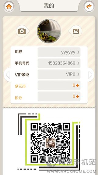 爱乐园智慧平台app下载手机版v1.0