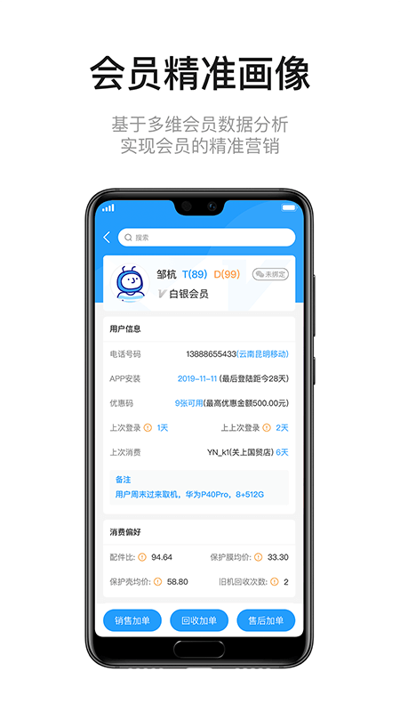 九讯云OA系统app手机版apkv5.4.5