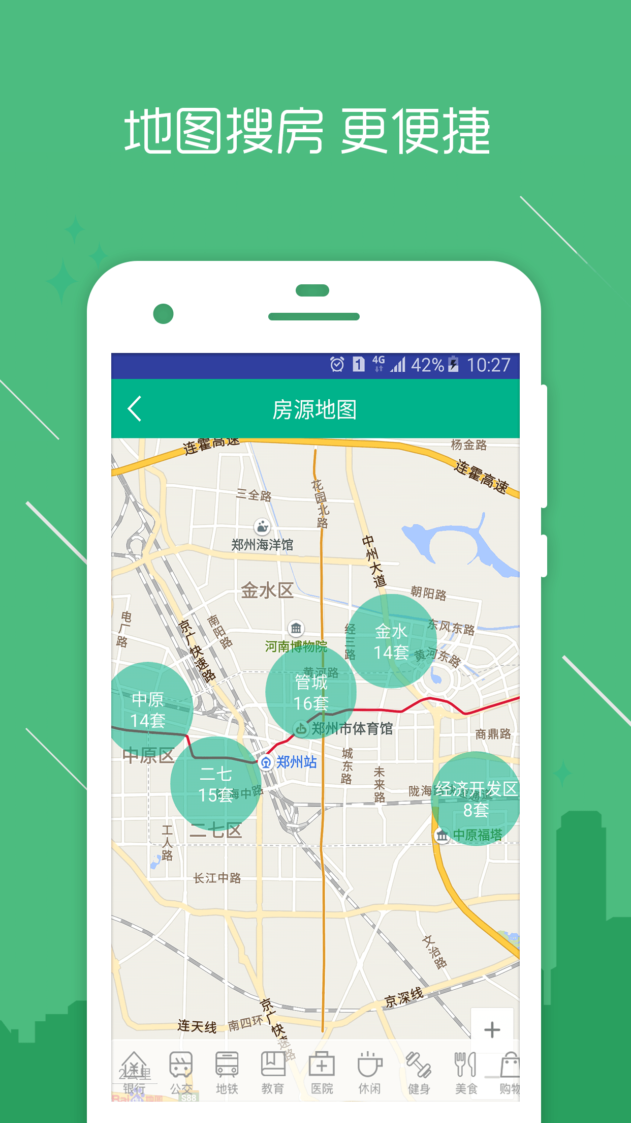 房信ERP官网app下载v5.1.33