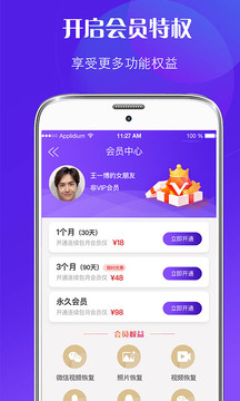 数据修复app软件官方下载v4.31