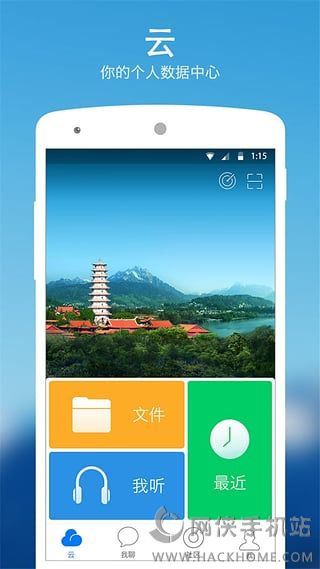 115网盘iOS官网下载APPv30.5.5