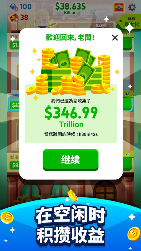 Cash Inc最新版官方汉化游戏下载v2.1.9.4.0