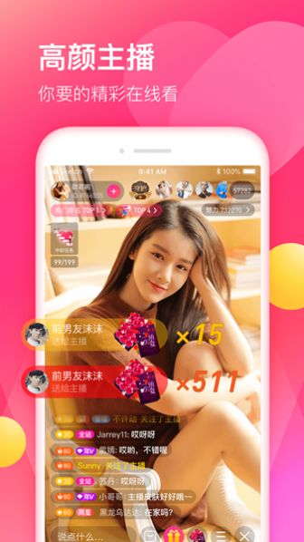 Footseen Live软件交友app下载v5.1.7