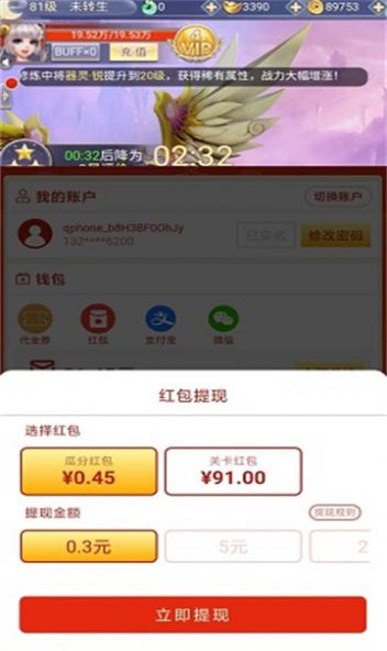 挂机江湖志手游官方红包版v1.0.0