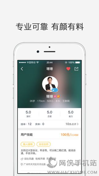 优秘app官方下载v2.1.0