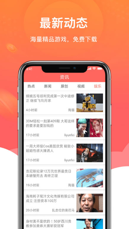 闲闲试玩软件官方版下载v1.0.0