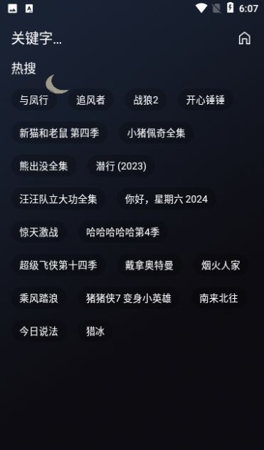 YHY影视官方免费版下载v3.0