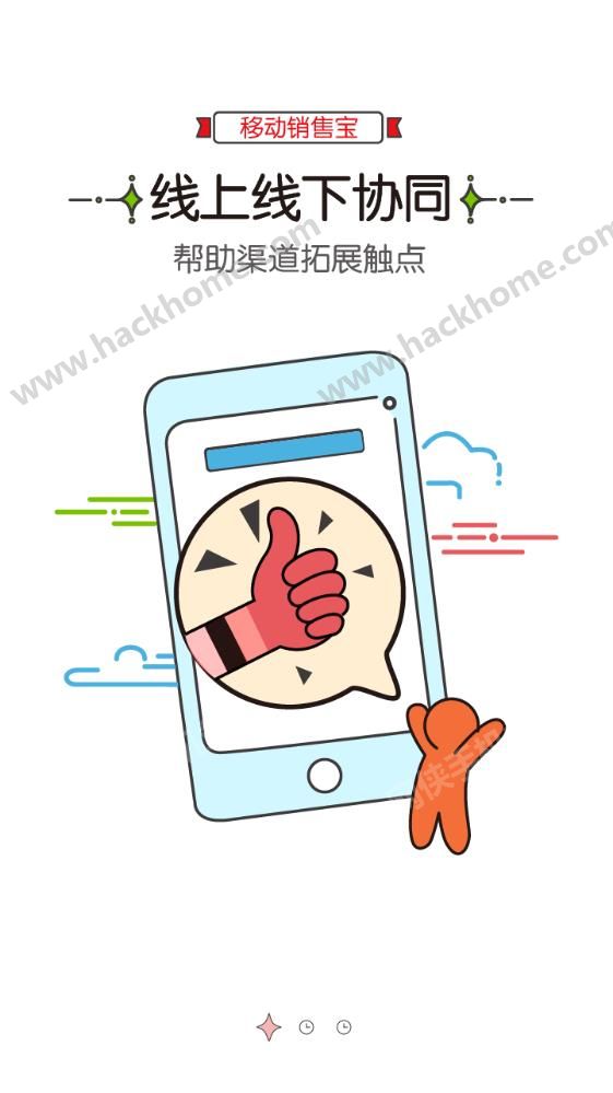 云南移动销售宝app下载v2.2.0