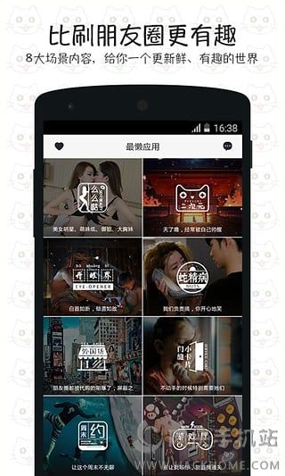 最懒应用软件下载平台app手机版v1.0.1