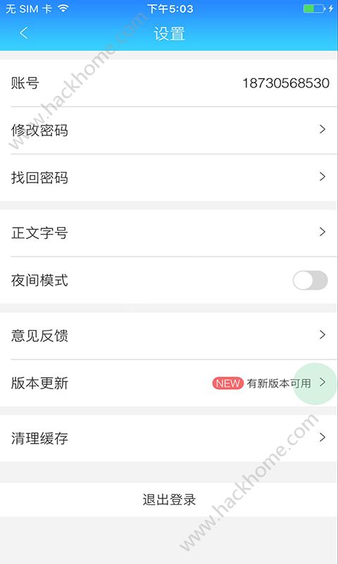 河北日报数字报app官网版下载v6.1.2