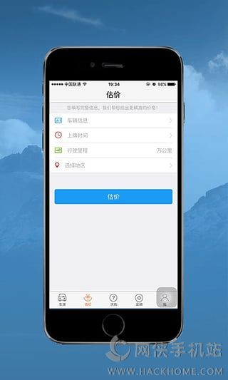 精真估商家版官网app下载v1.0.3