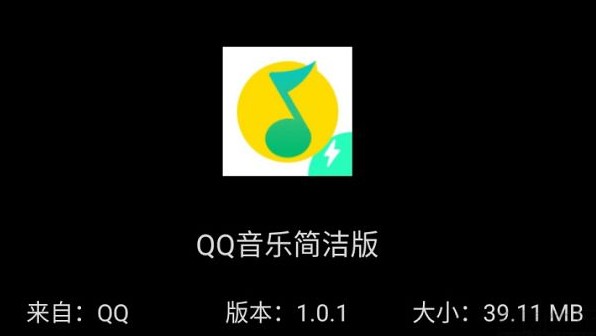 QQ音乐简洁版内测版安卓下载v13.2.0.8