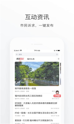 福州城综服务平台app下载v2.0.12