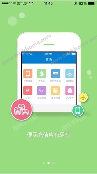 冰硕卡盟平台手机版app下载v1.0