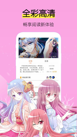 香蕉微漫官网app手机版v1.0