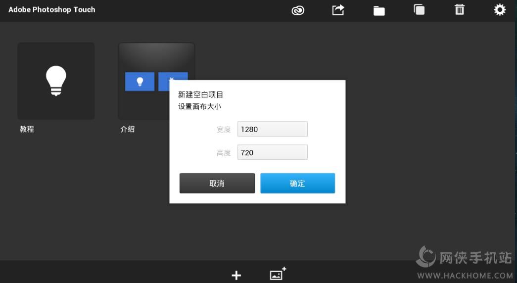 PS Touch中文版下载手机版appv1.3.7