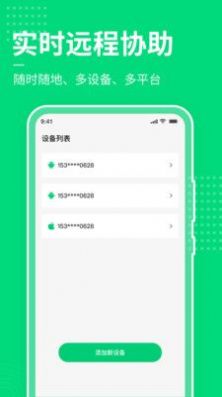 手机屏幕控制软件app官方下载v1.0.0