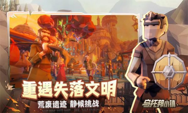 乌托邦小镇中文版免费游戏下载1.6.0.0