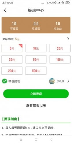 金星网转发app官方下载图片1