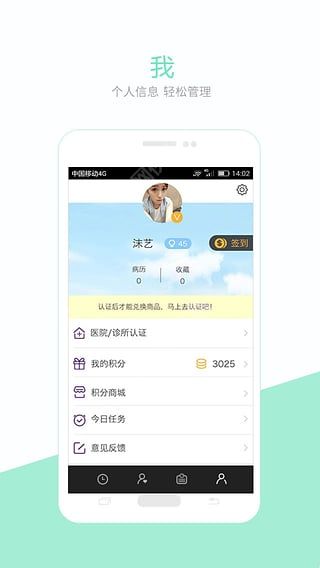 茄子医生iOS手机版appv1.1