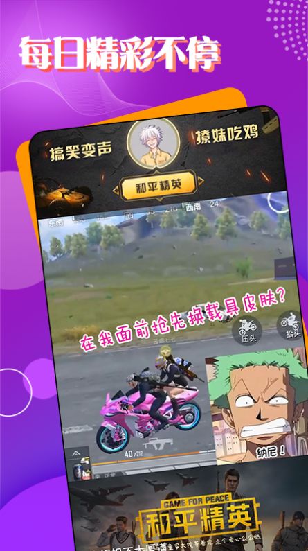 TT电竞app安卓最新版下载v1.0.0