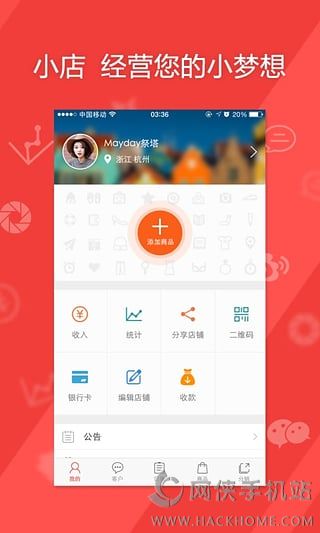 蘑菇街小店app下载手机客户端v1.9.2.1046