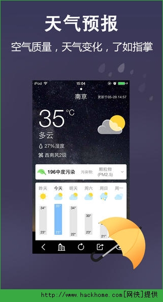 中华万年历iPhone版v8.9.2