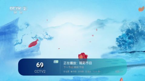 瑤瑷视TV电视版官方免费下载v5.2.3