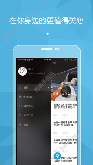 二三里官网app下载v7.3.8