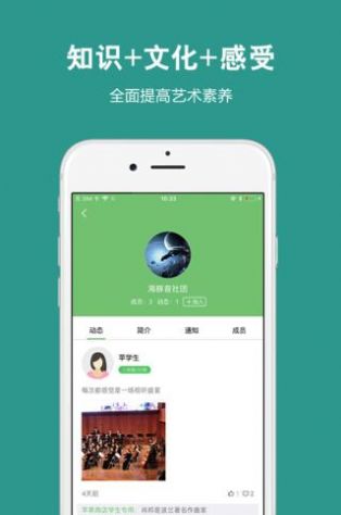 艺测365学生 网页端app安卓最新版下载图片1