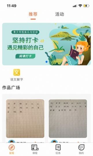 首师优字app手机版下载v1.0.0