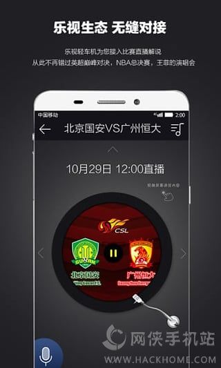 乐视轻车机安卓手机版appv1.0.2